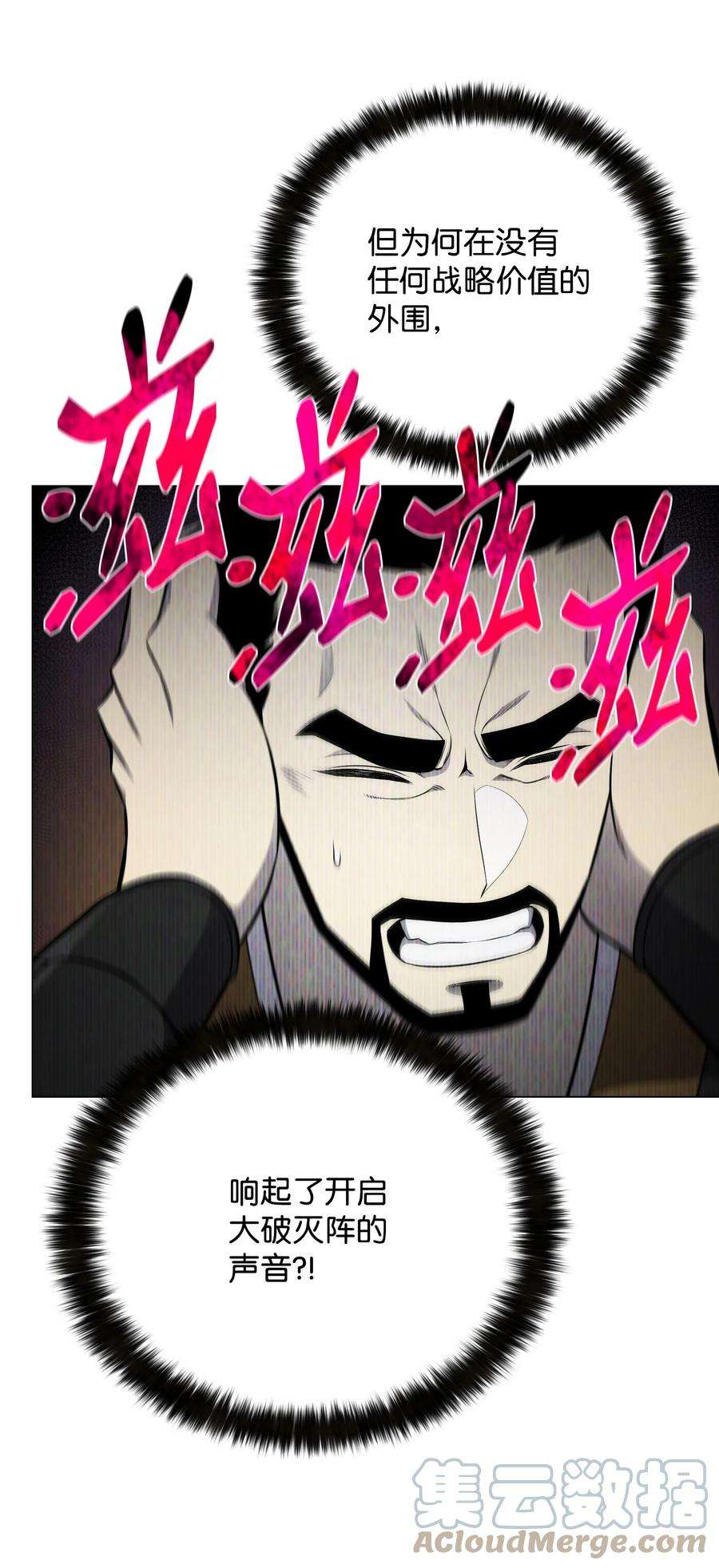 反派逆转83 无耻之徒