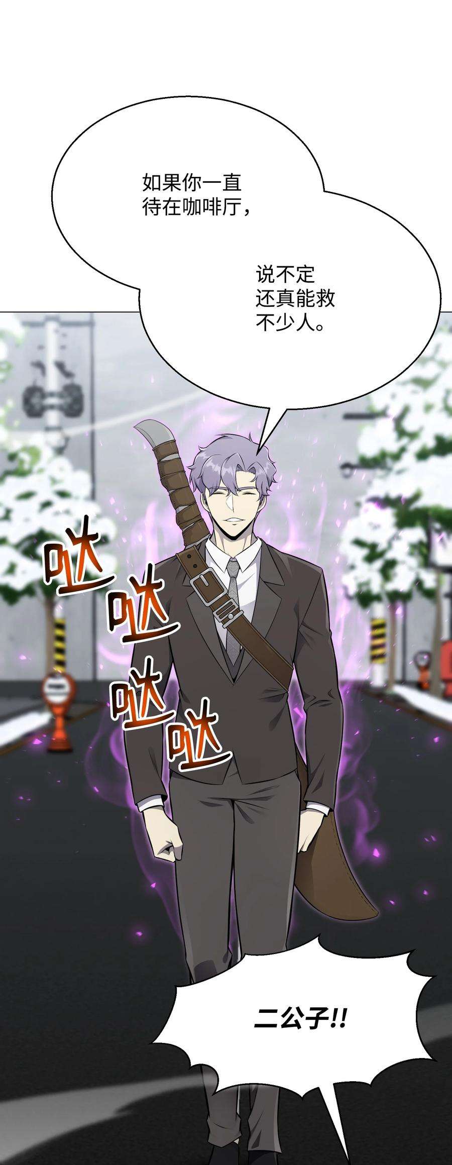 反派逆转83 无耻之徒