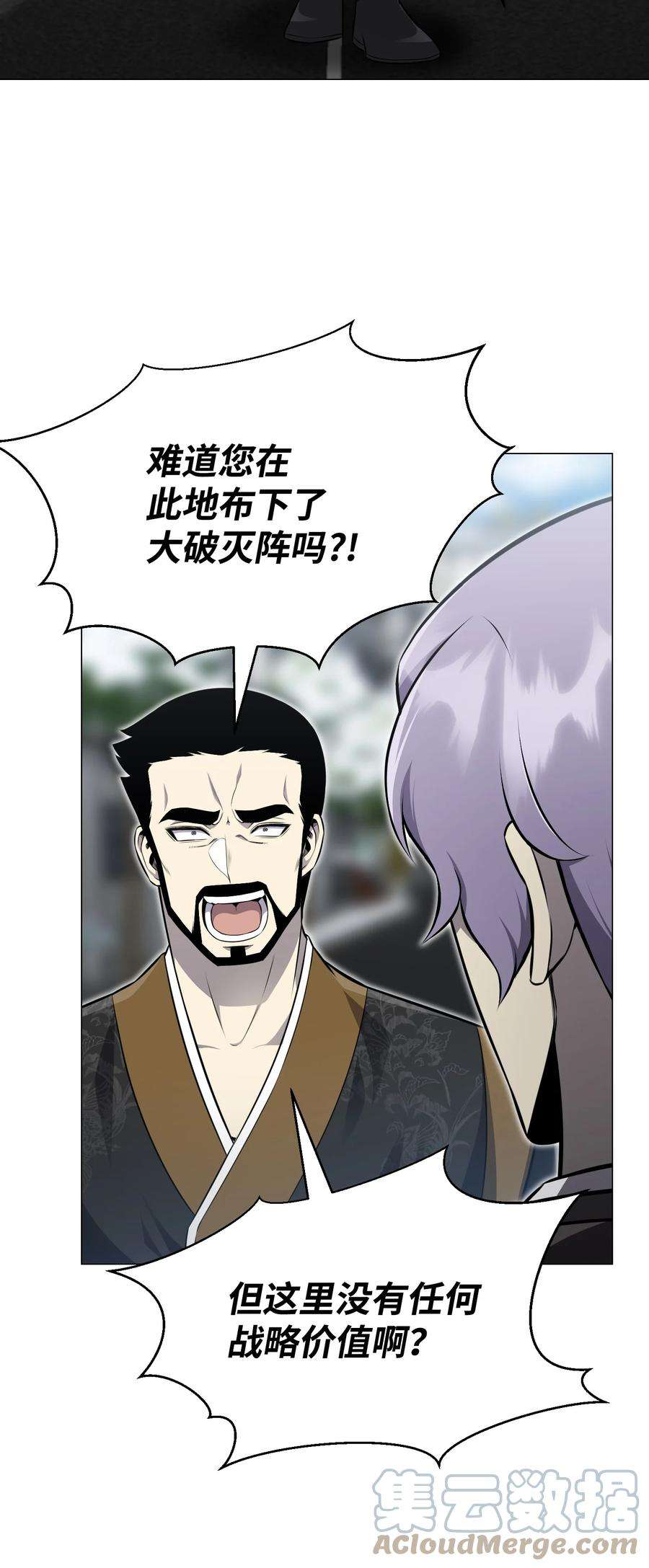 反派逆转83 无耻之徒