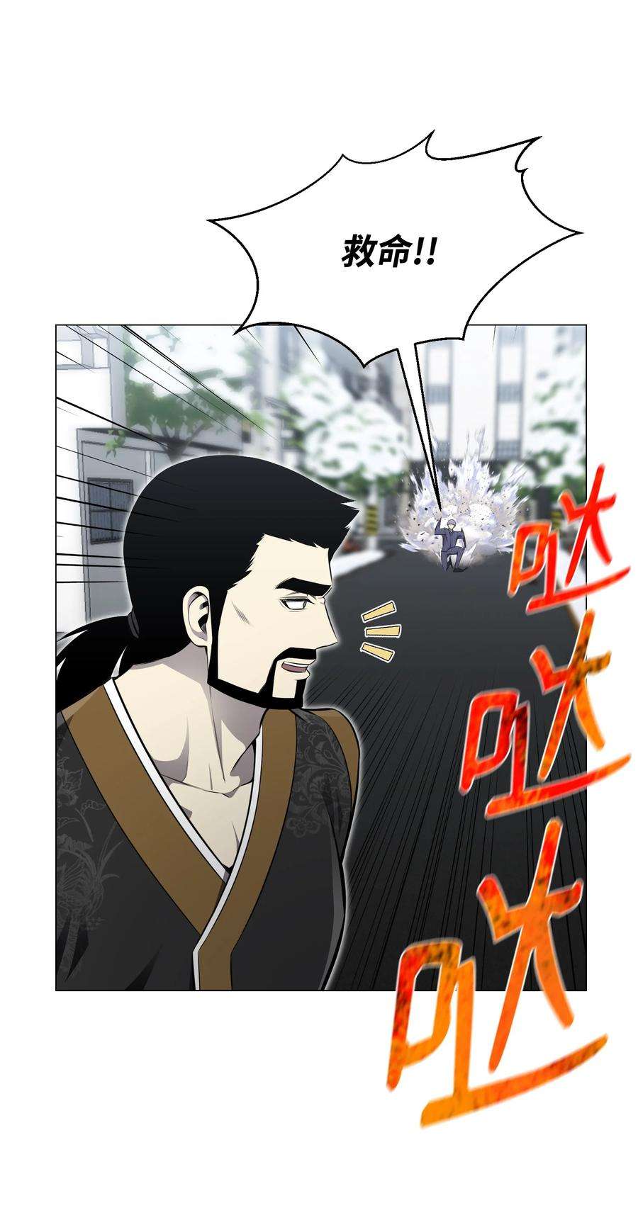 反派逆转83 无耻之徒