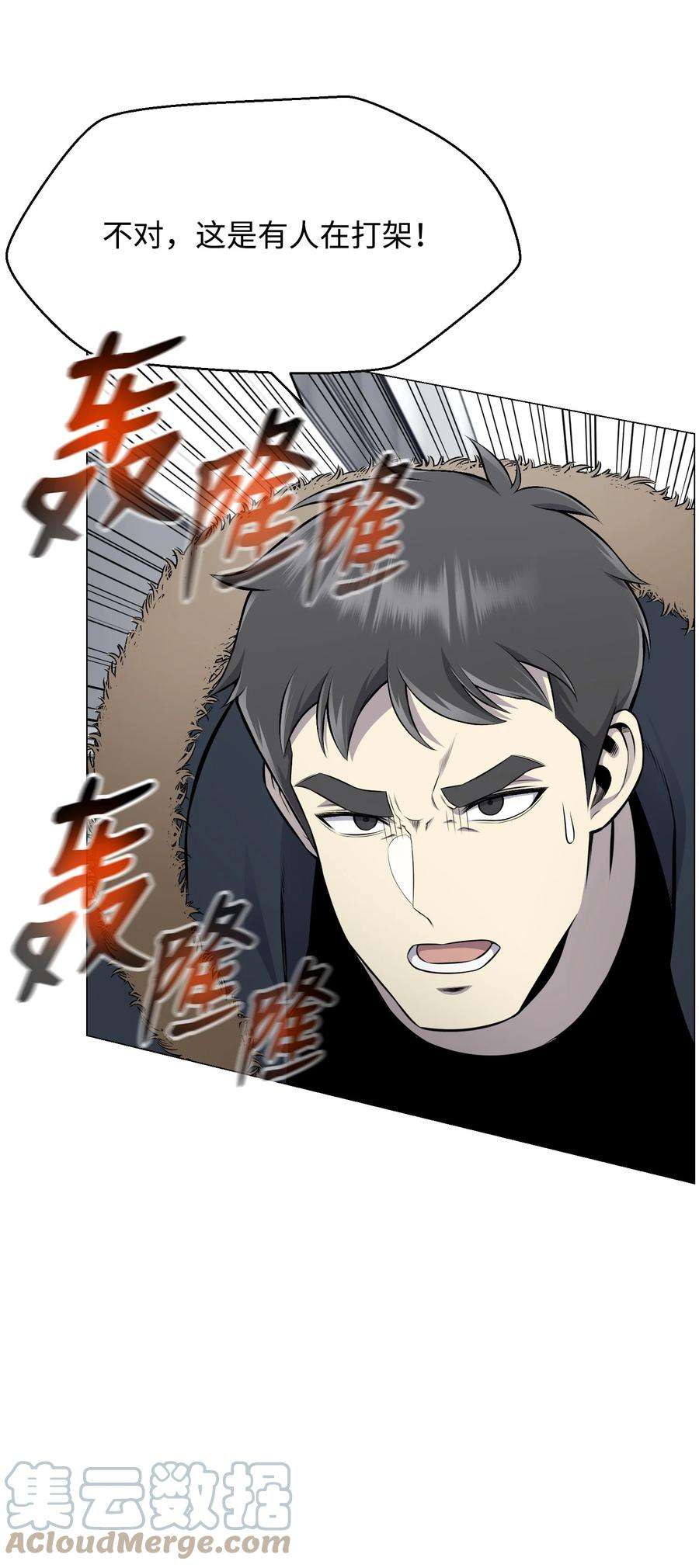 反派逆转83 无耻之徒