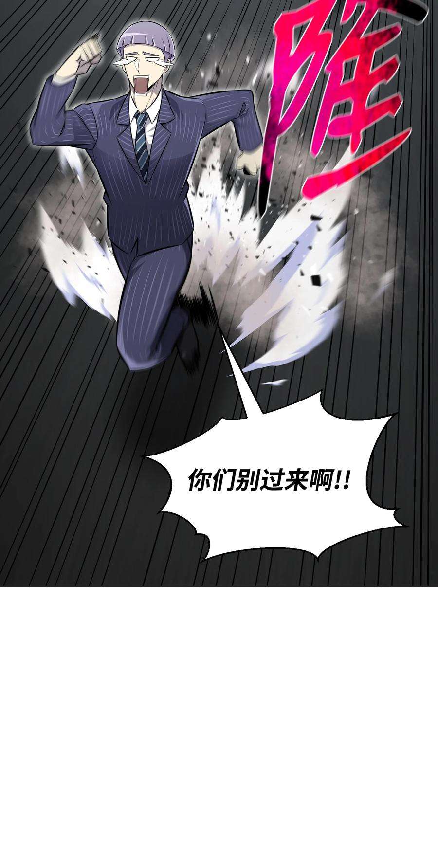 反派逆转83 无耻之徒