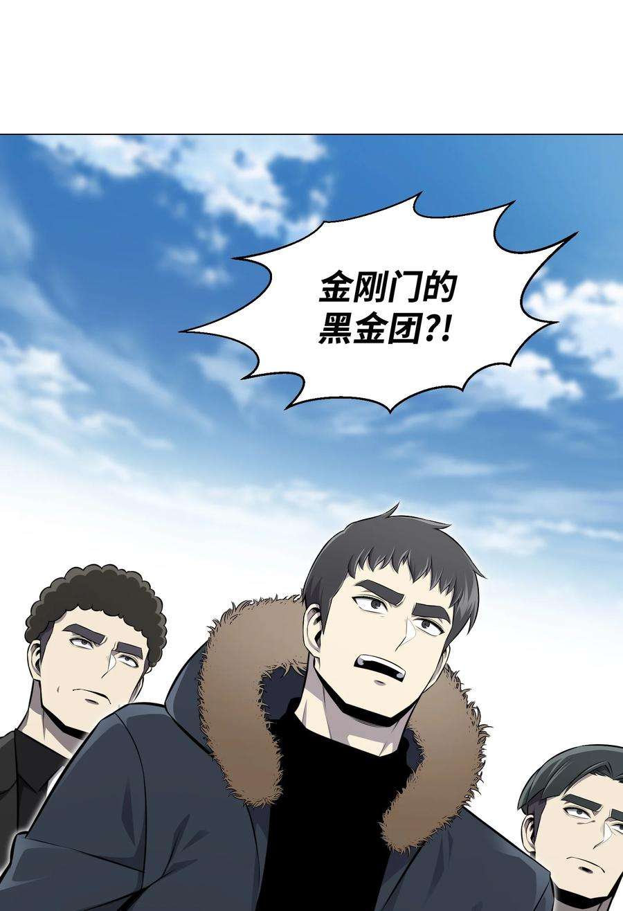 反派逆转83 无耻之徒