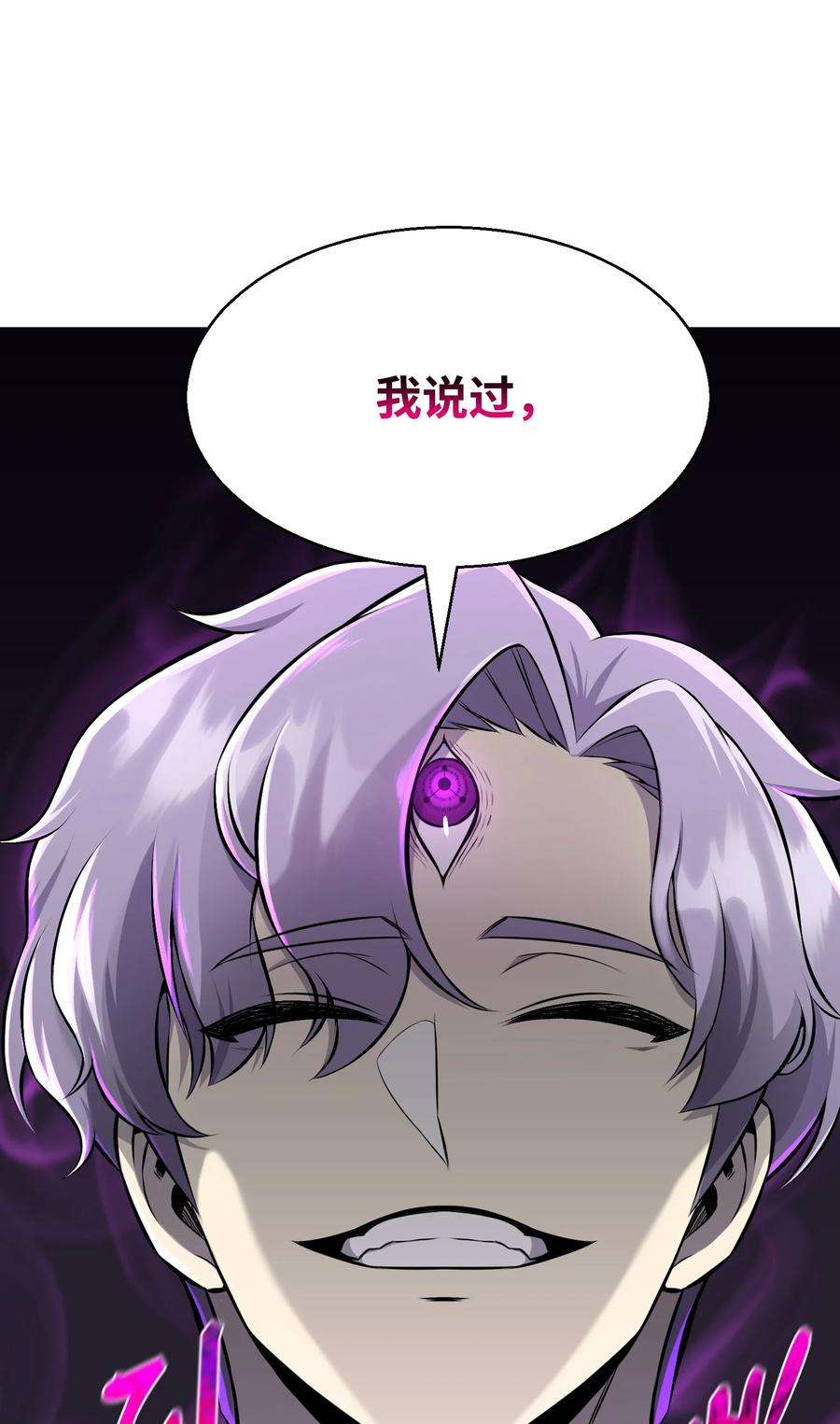 反派逆转83 无耻之徒