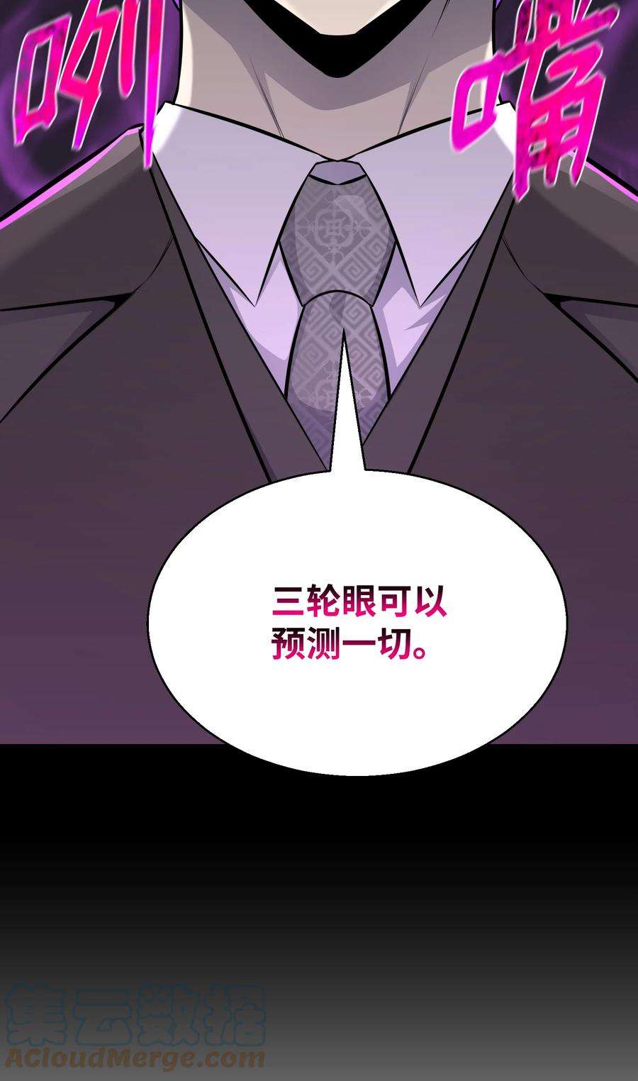 反派逆转83 无耻之徒