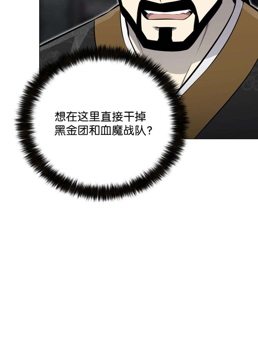 反派逆转84 预言