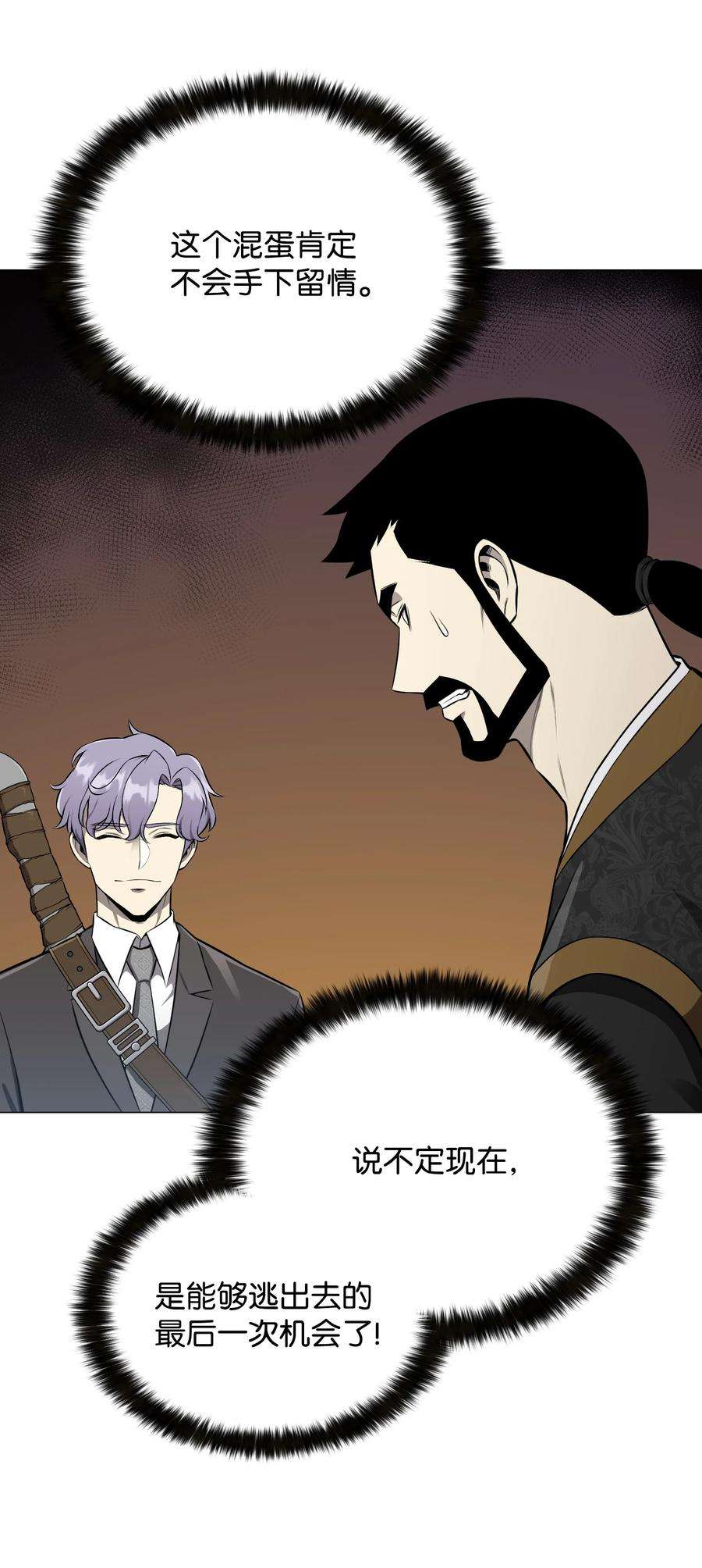 反派逆转84 预言