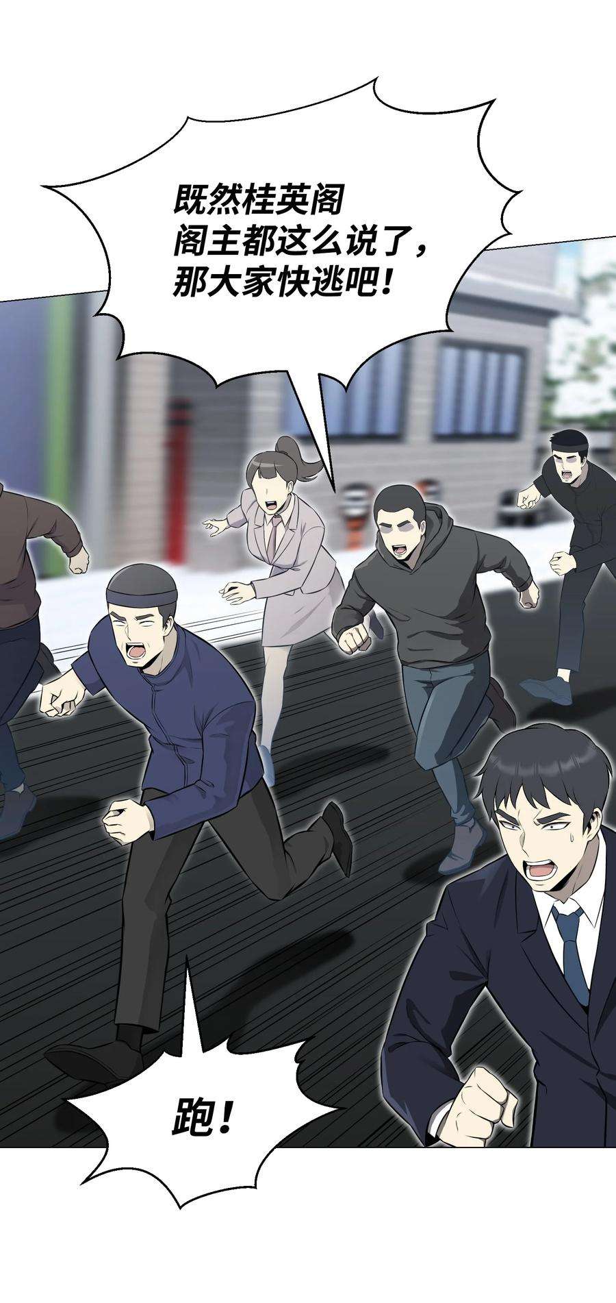 反派逆转84 预言