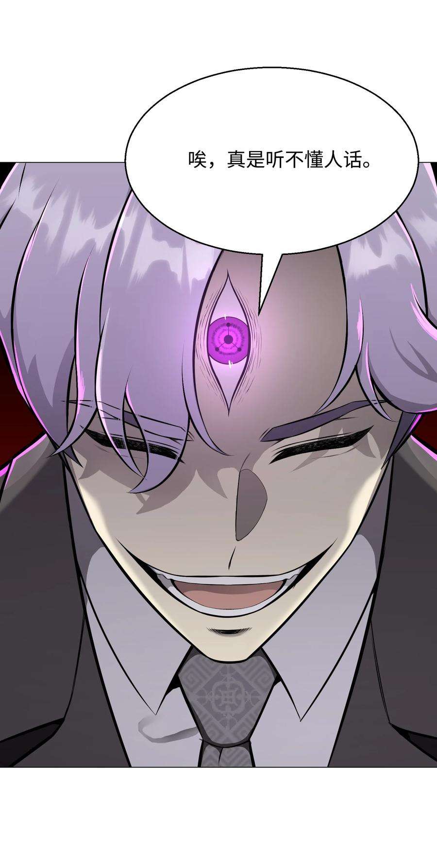 反派逆转84 预言