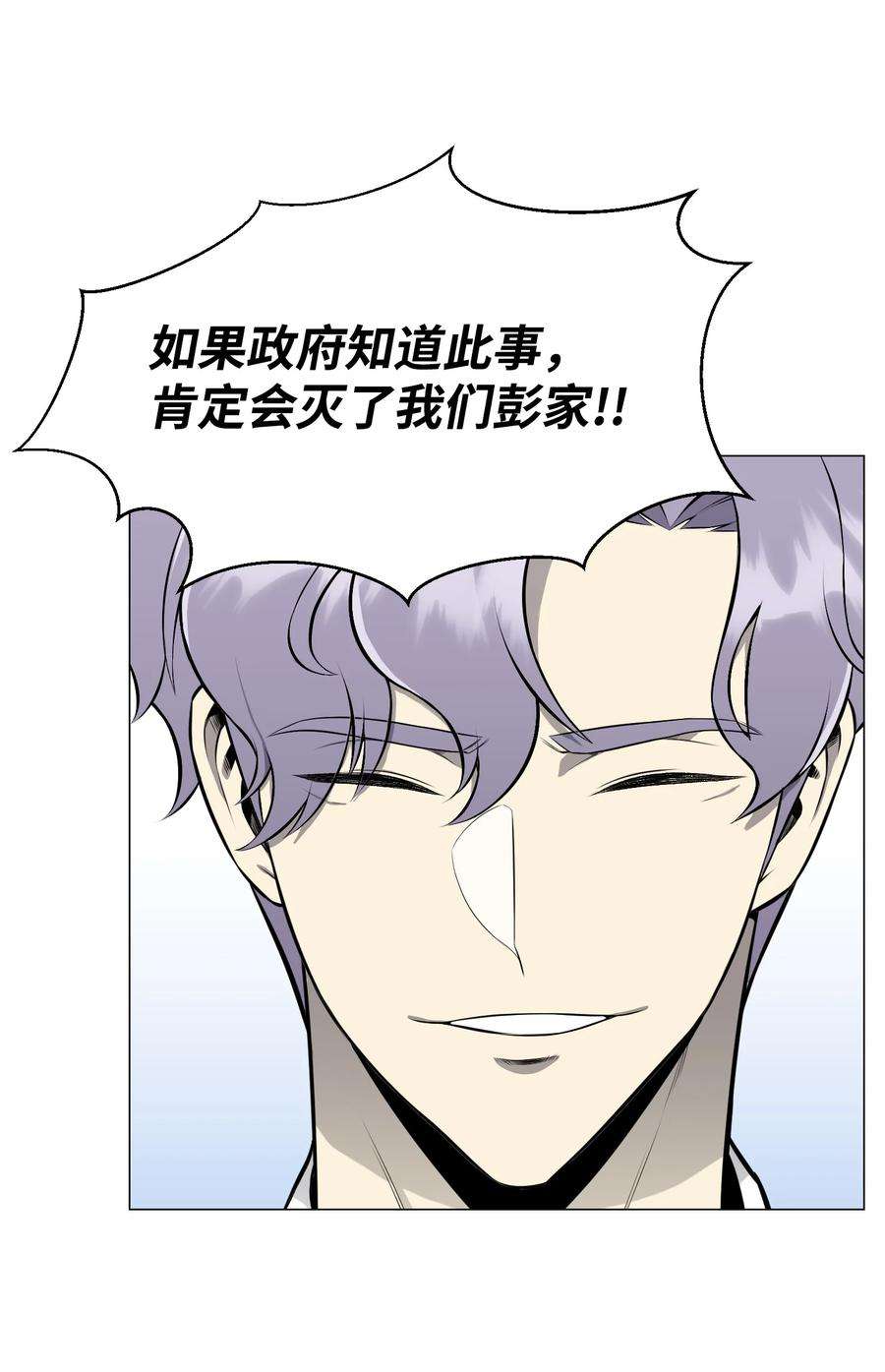 反派逆转84 预言