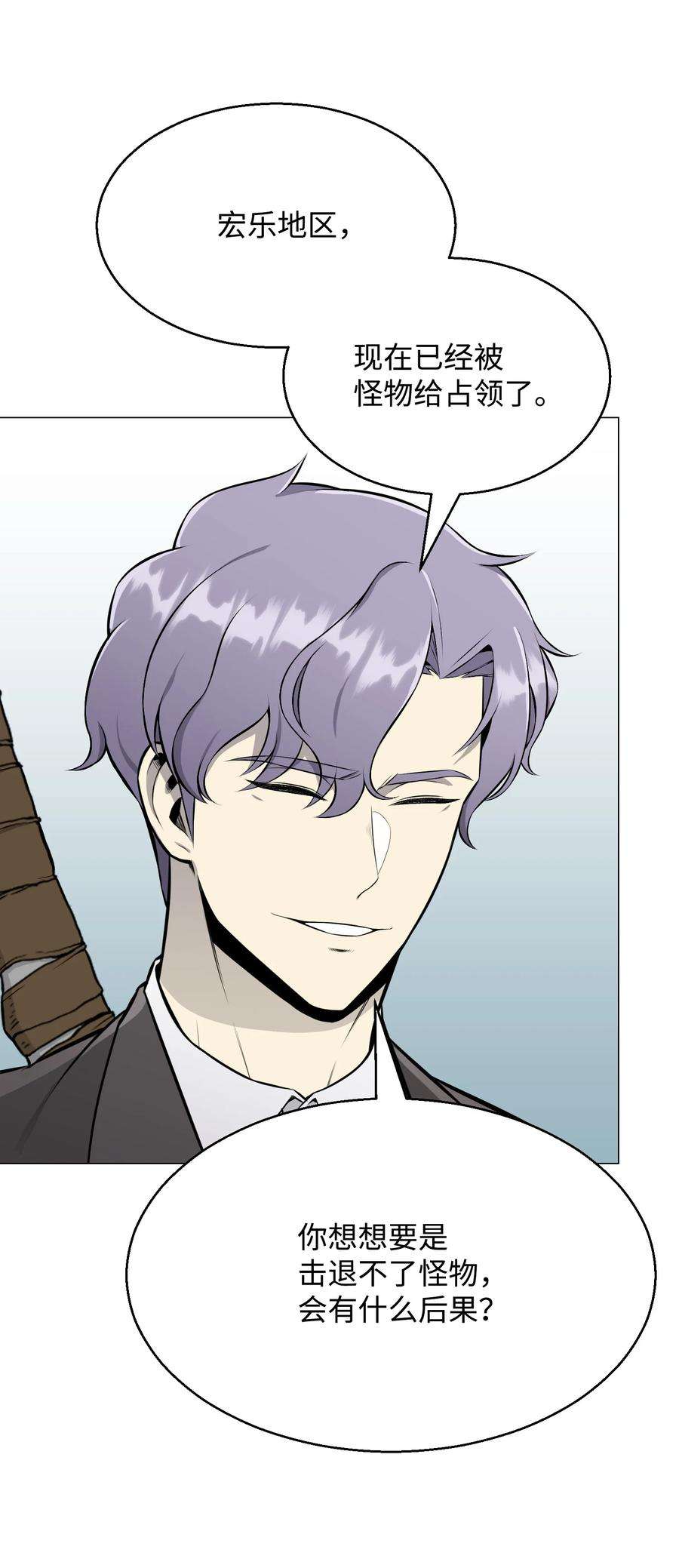 反派逆转84 预言