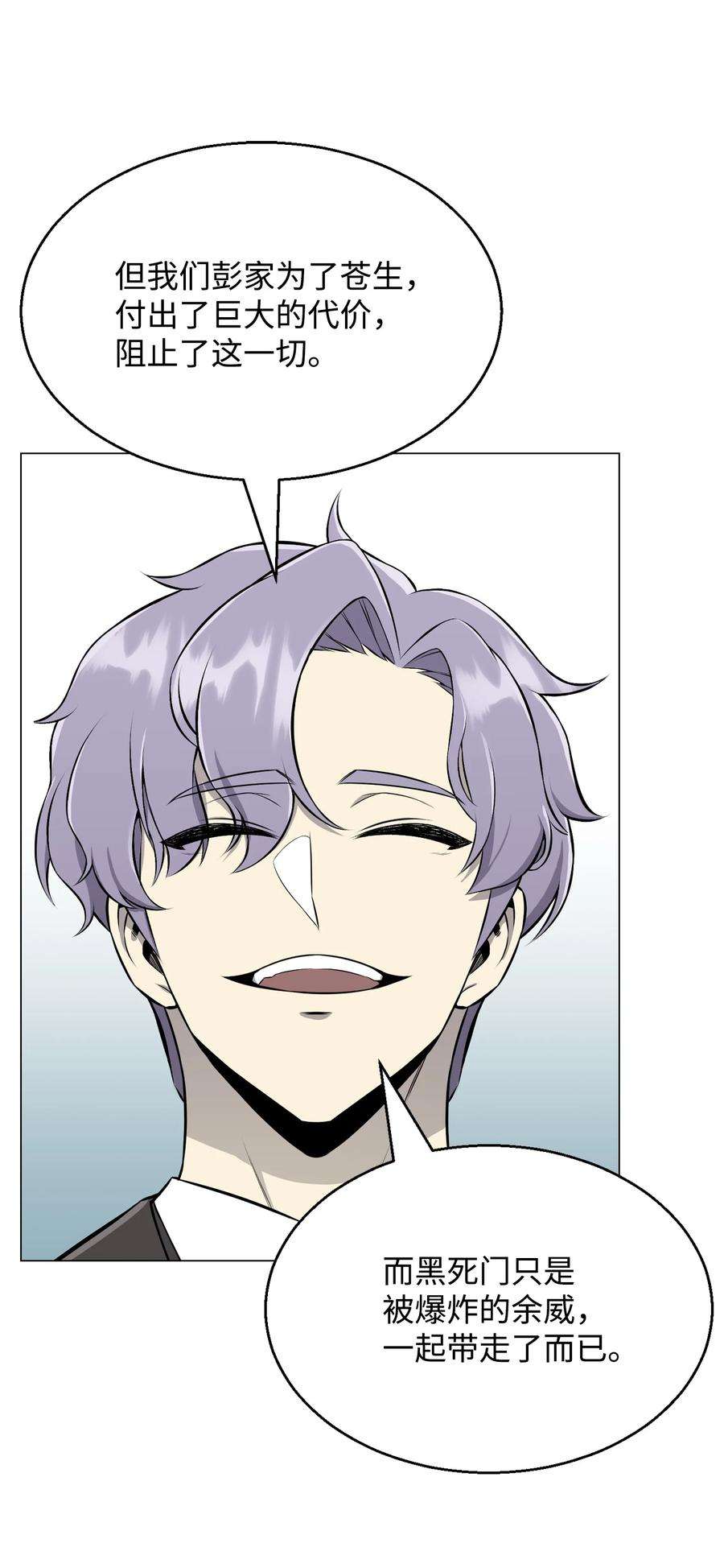 反派逆转84 预言