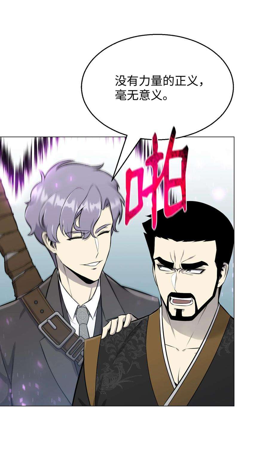 反派逆转84 预言