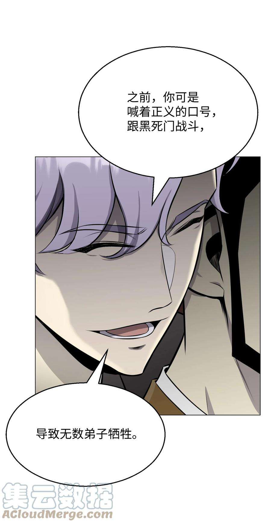 反派逆转84 预言