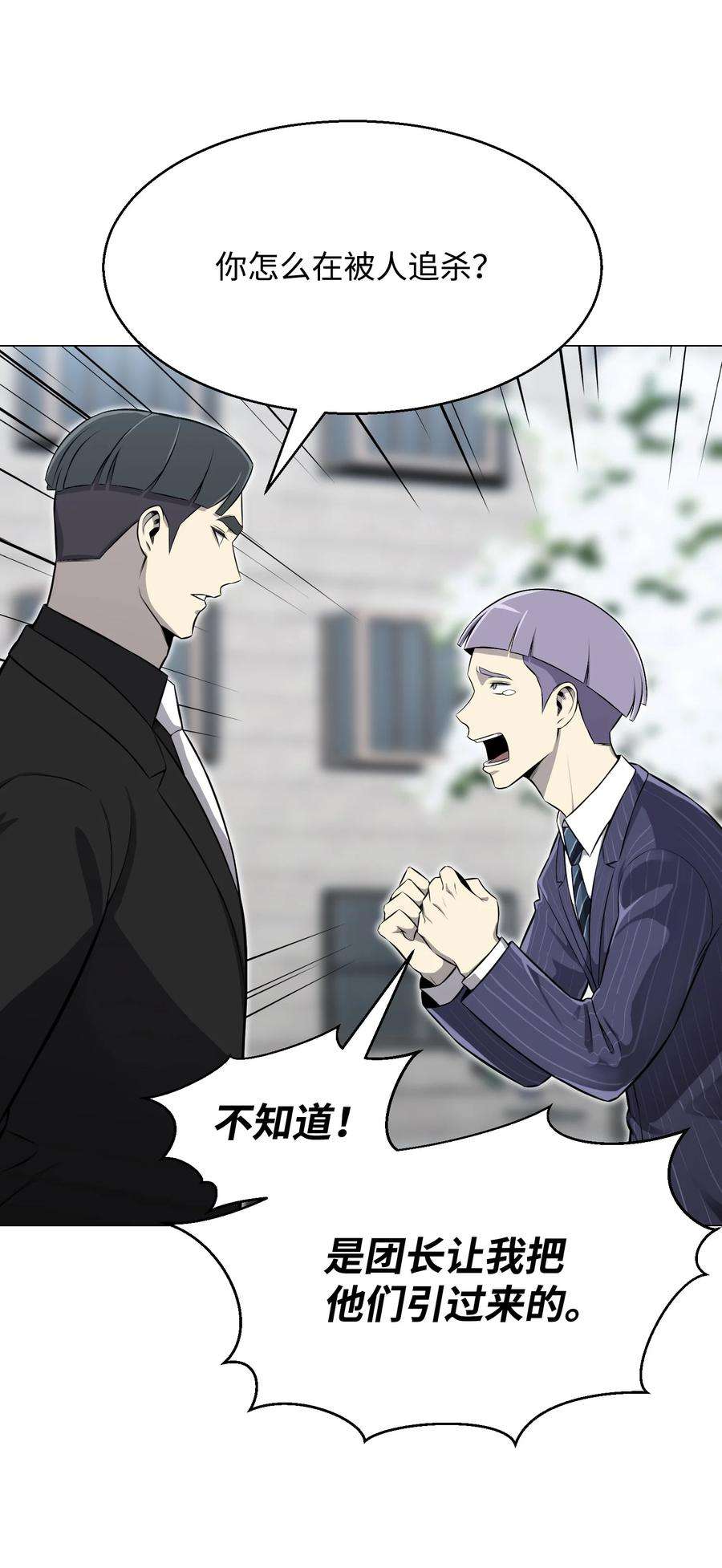 反派逆转84 预言