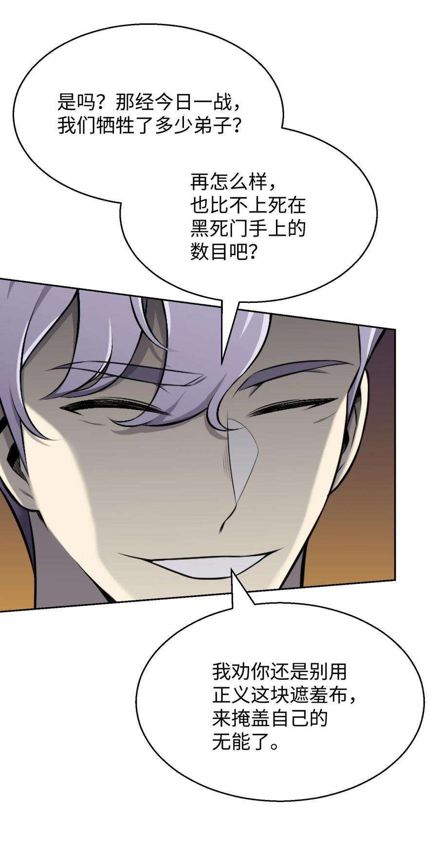 反派逆转84 预言