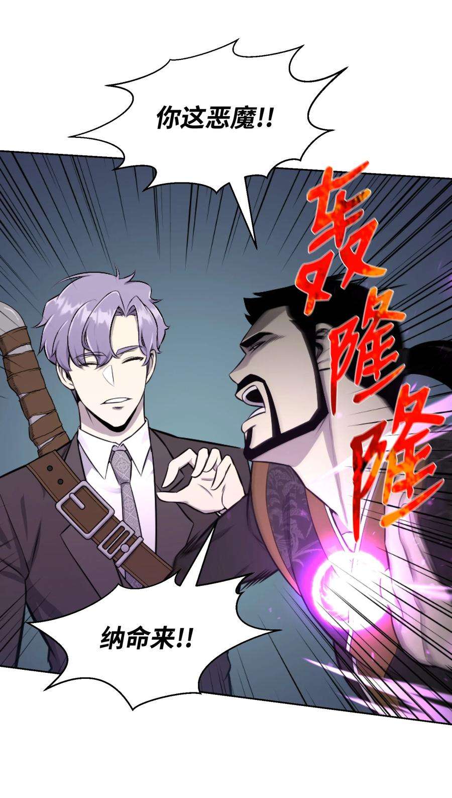 反派逆转84 预言