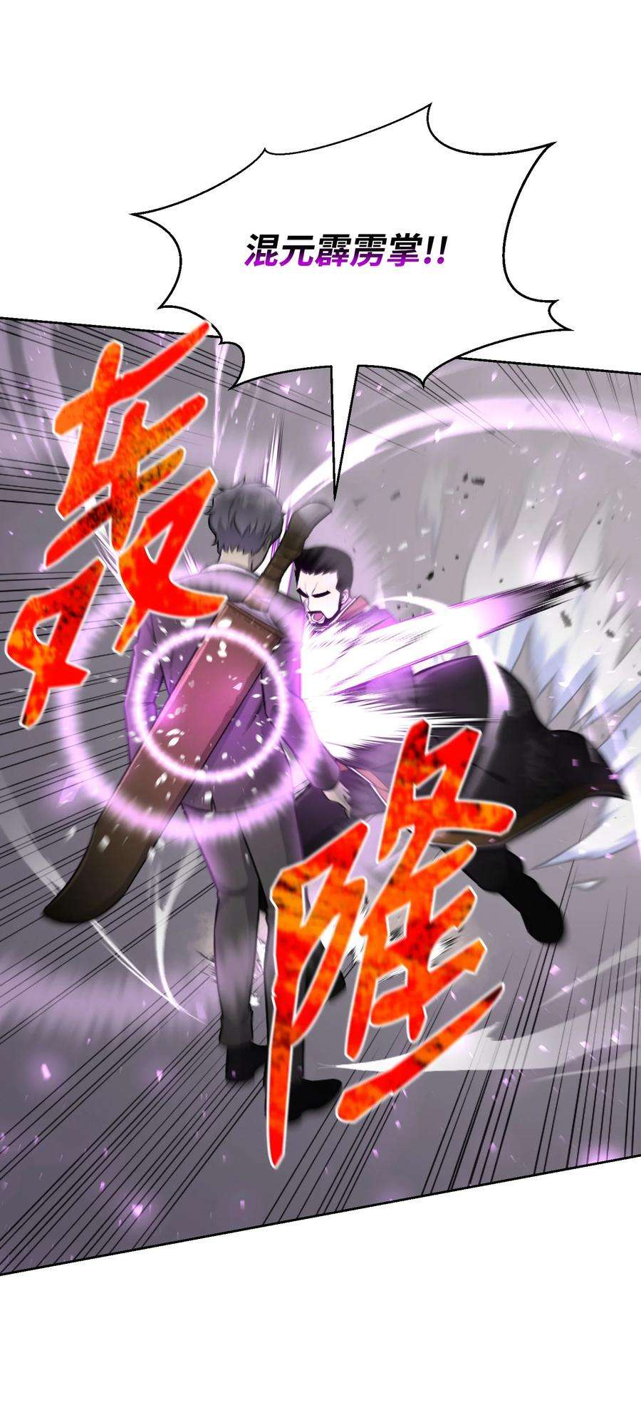 反派逆转84 预言