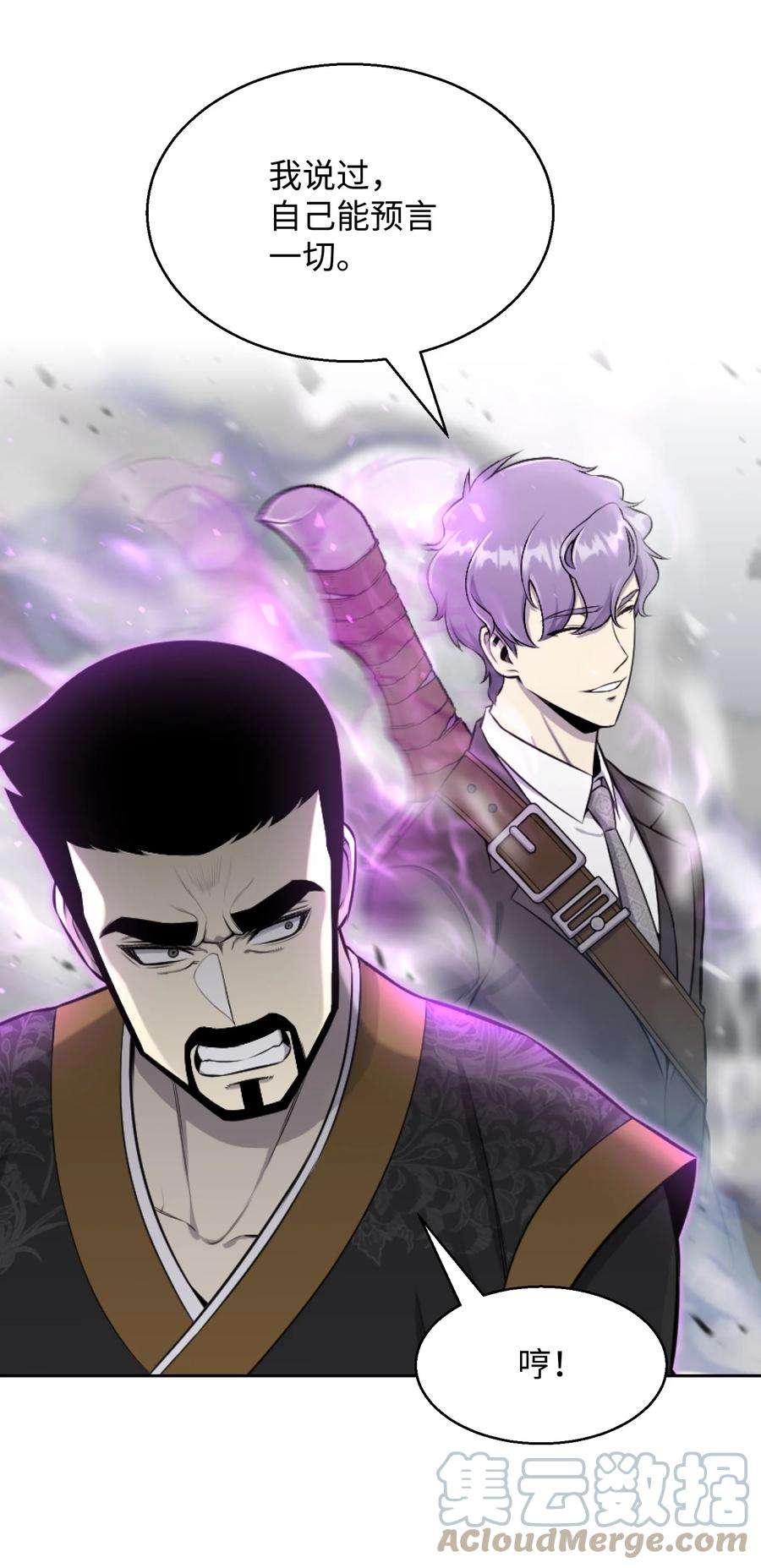 反派逆转84 预言