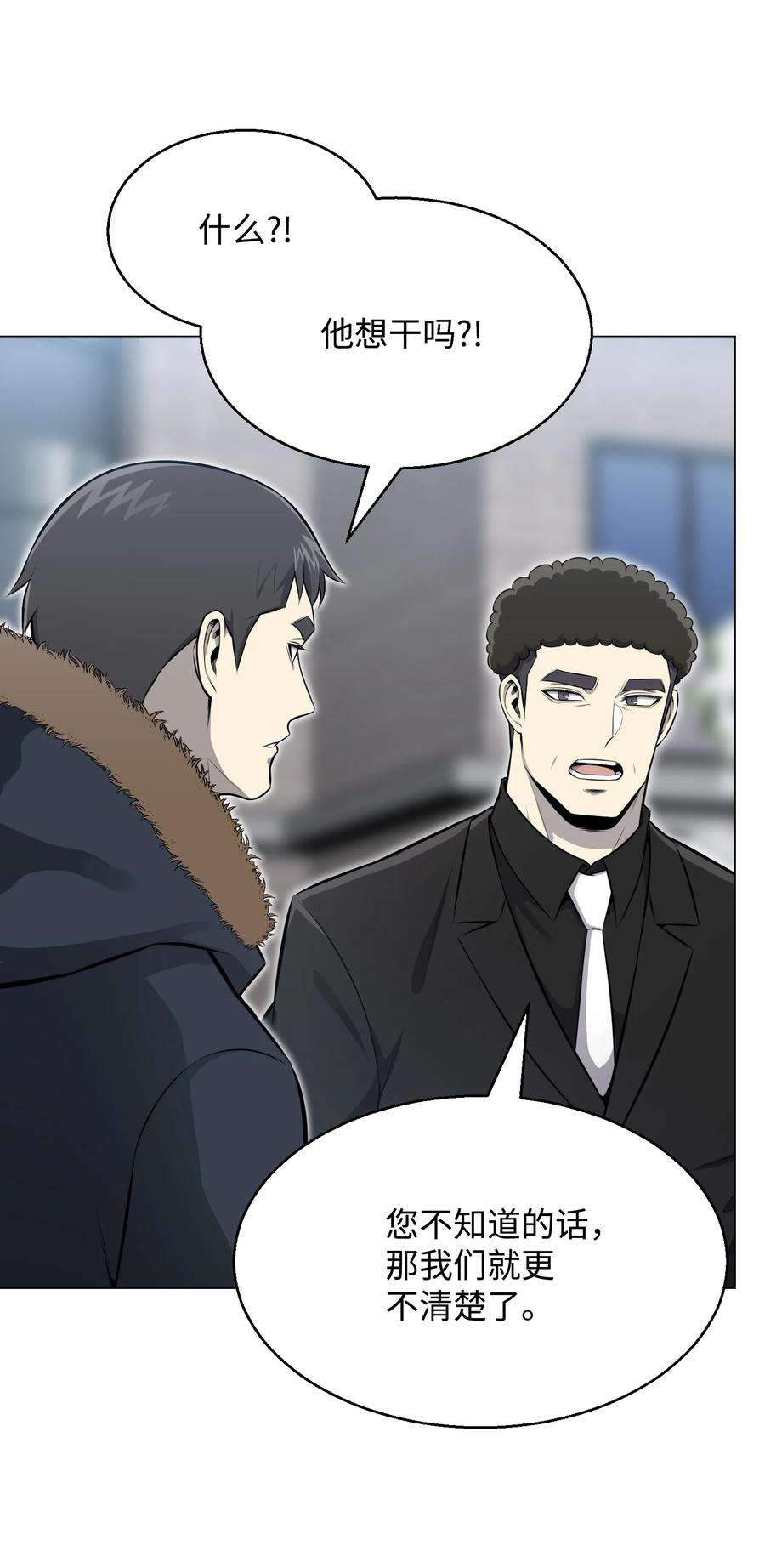 反派逆转84 预言