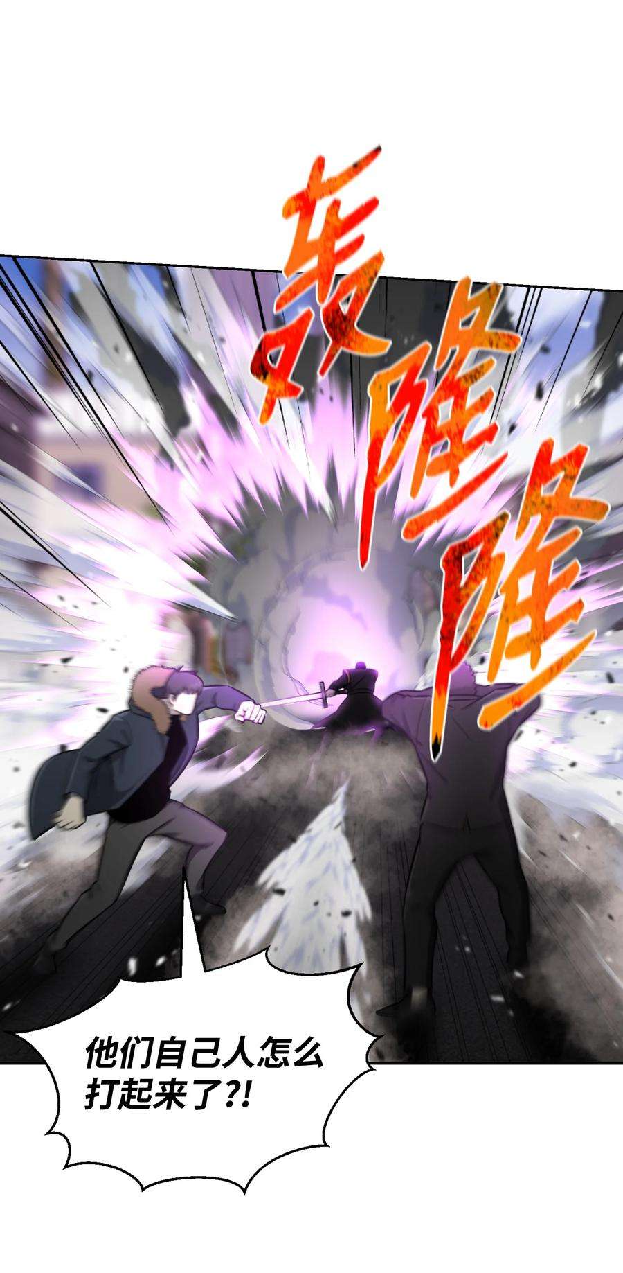 反派逆转84 预言