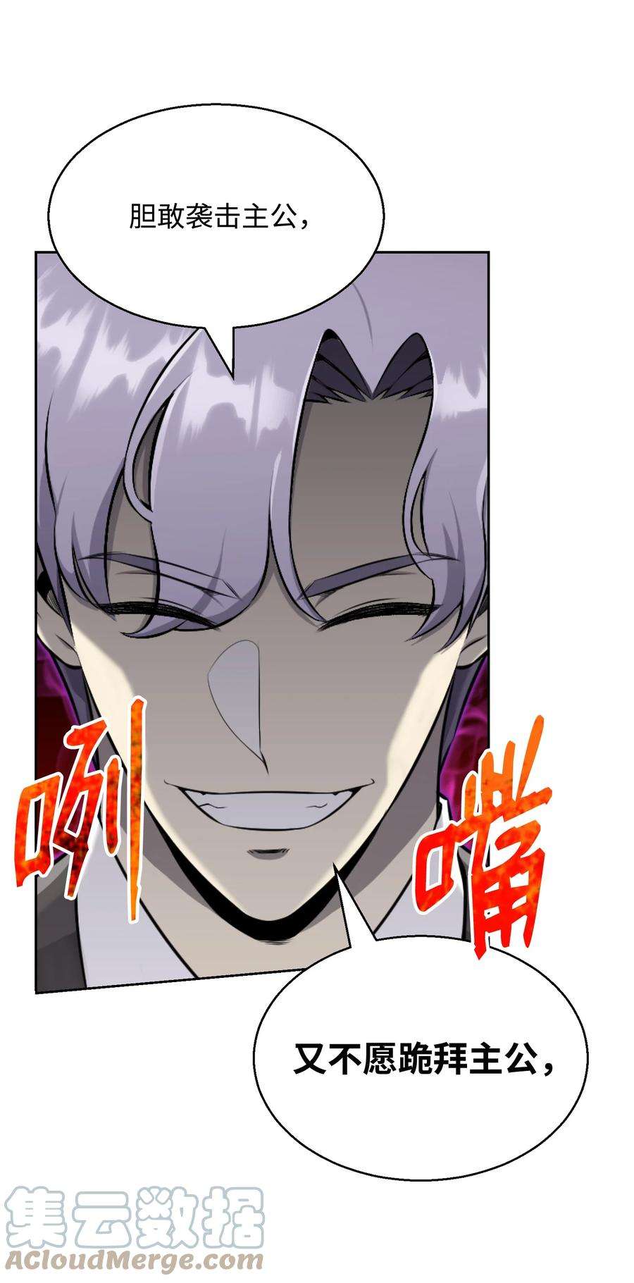 反派逆转84 预言