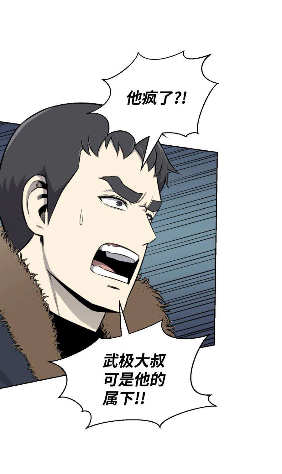 反派逆转84 预言