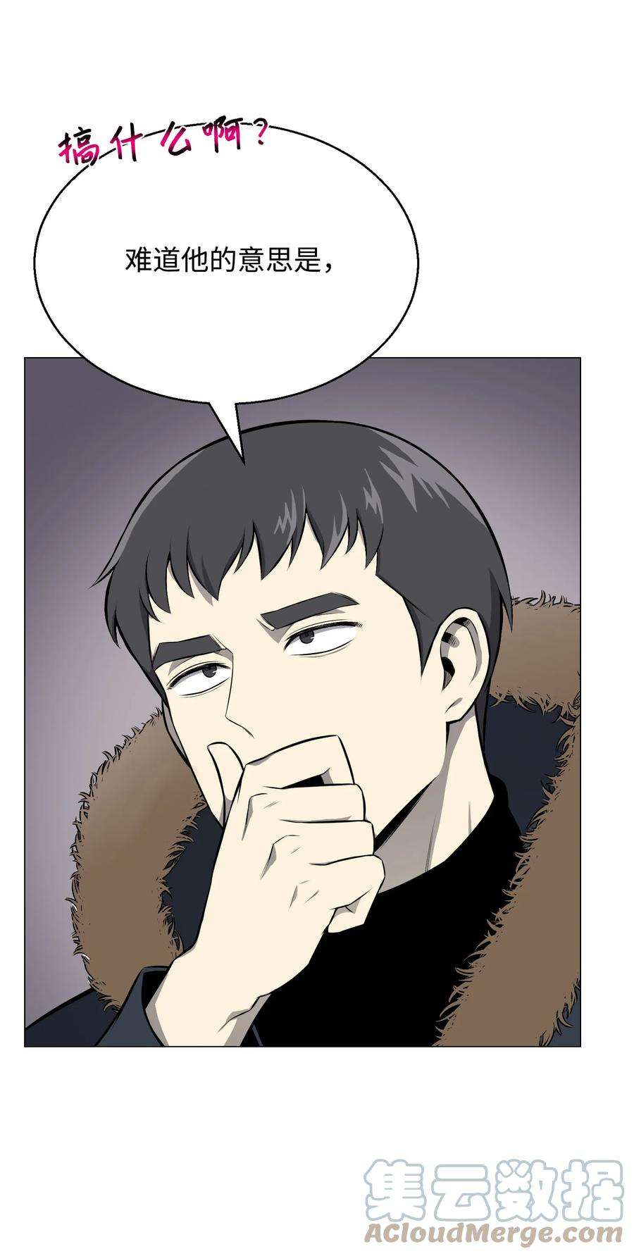 反派逆转84 预言