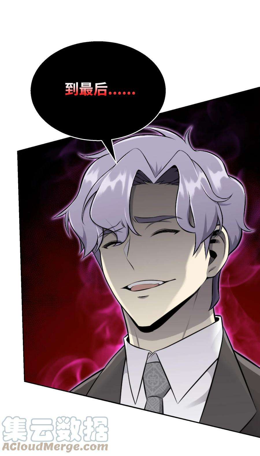 反派逆转84 预言