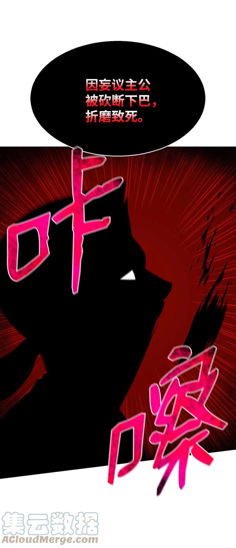 反派逆转84 预言