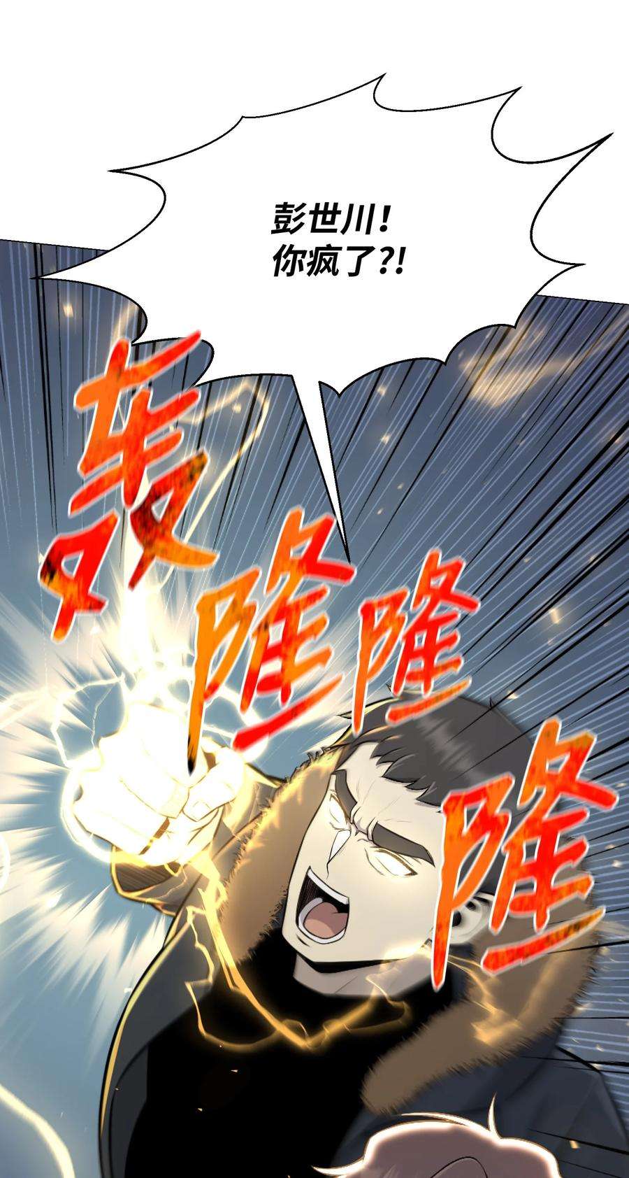 反派逆转84 预言