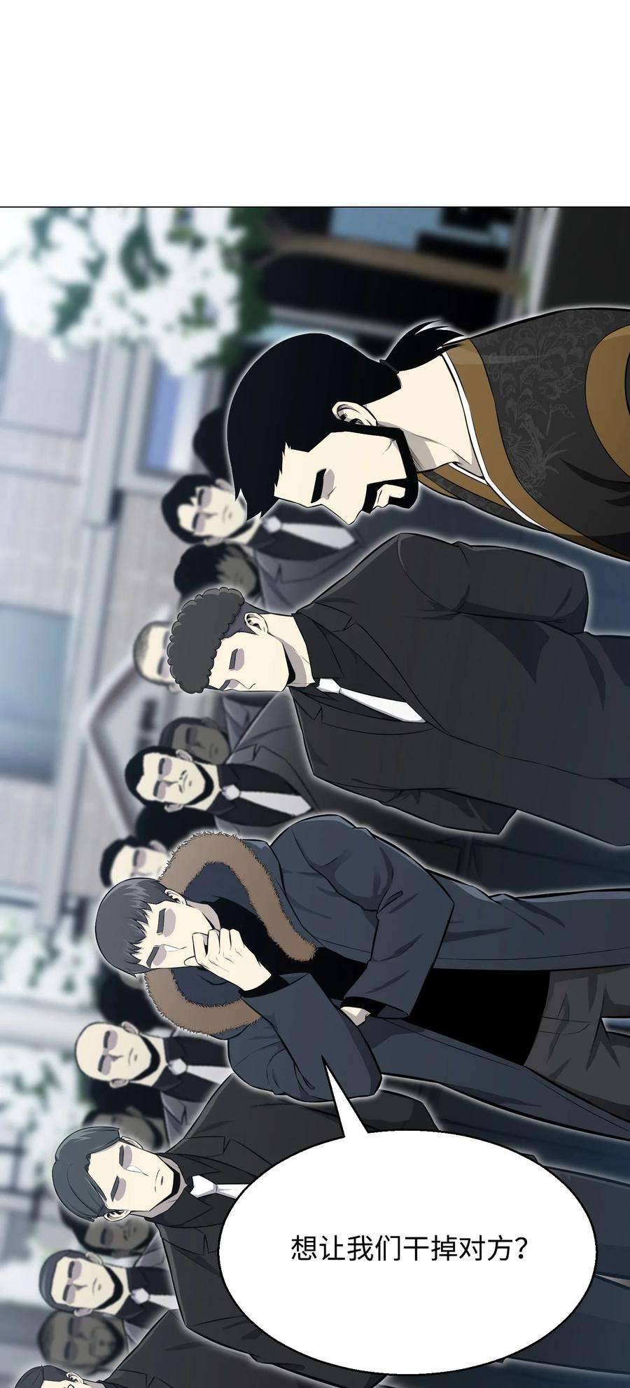 反派逆转84 预言