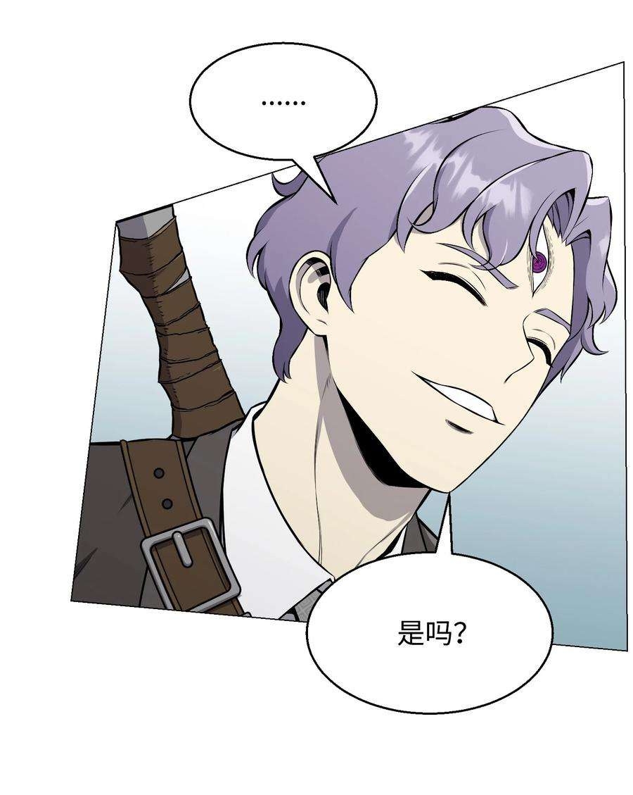 反派逆转85 楚明鹤VS彭世川