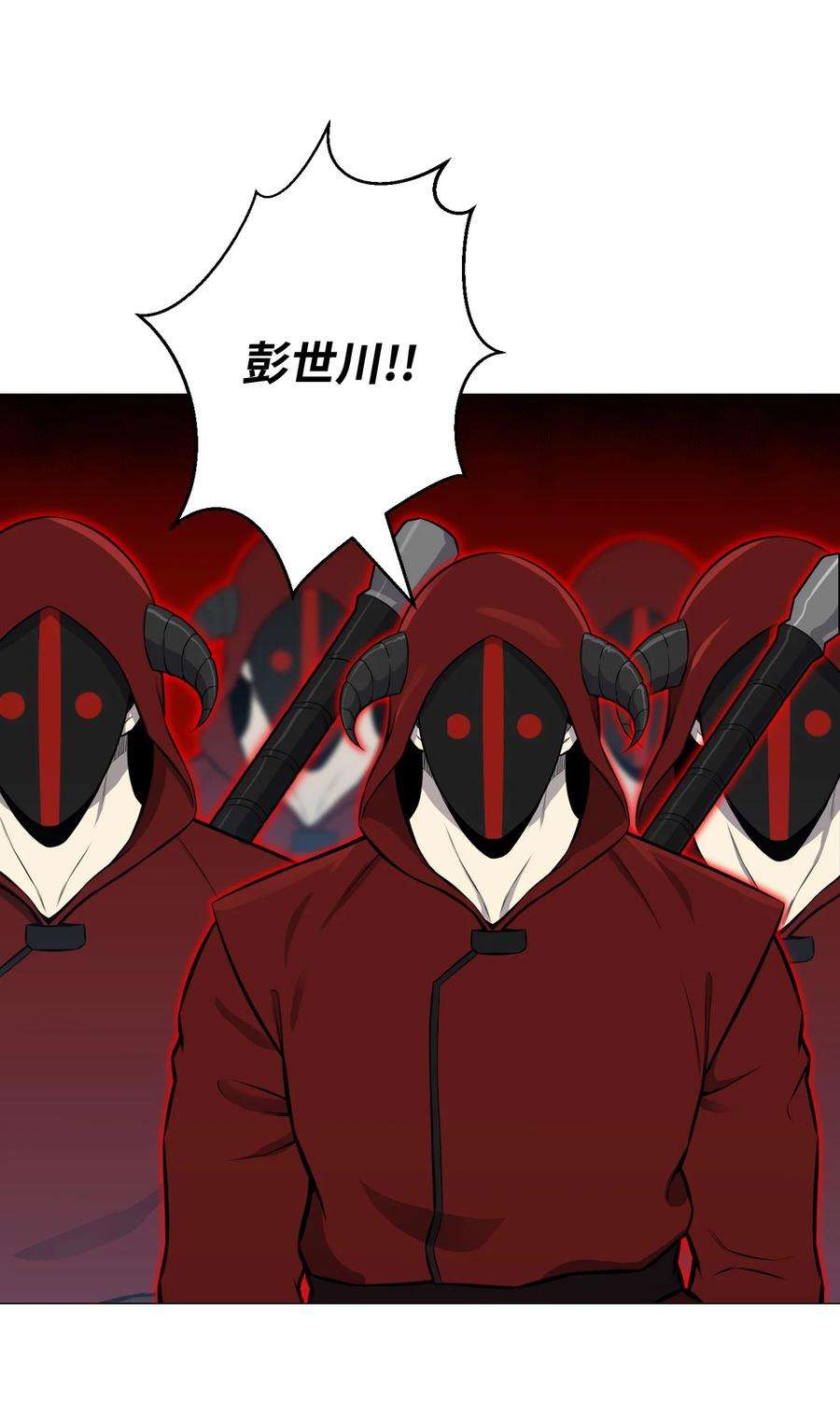 反派逆转85 楚明鹤VS彭世川