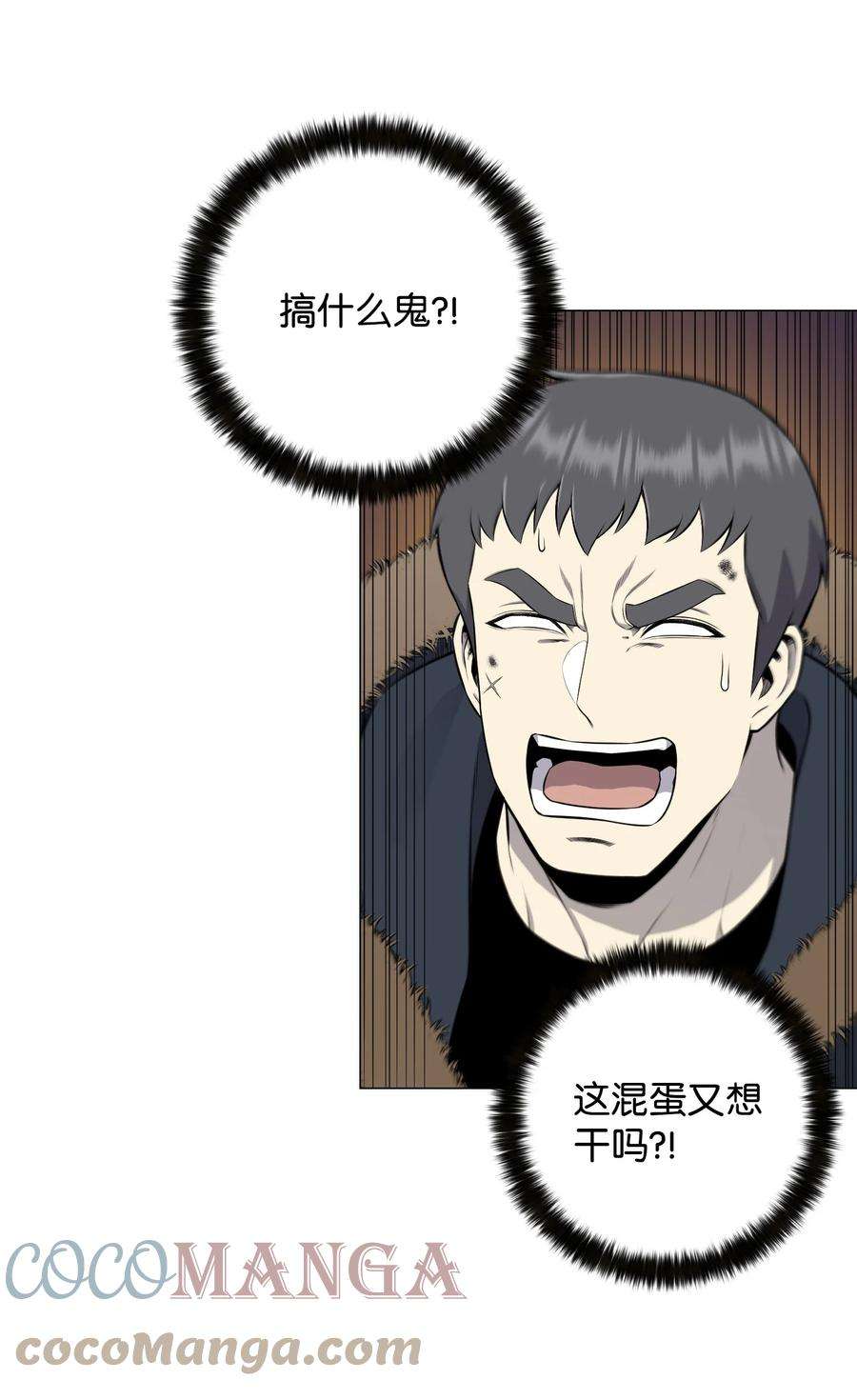 反派逆转85 楚明鹤VS彭世川