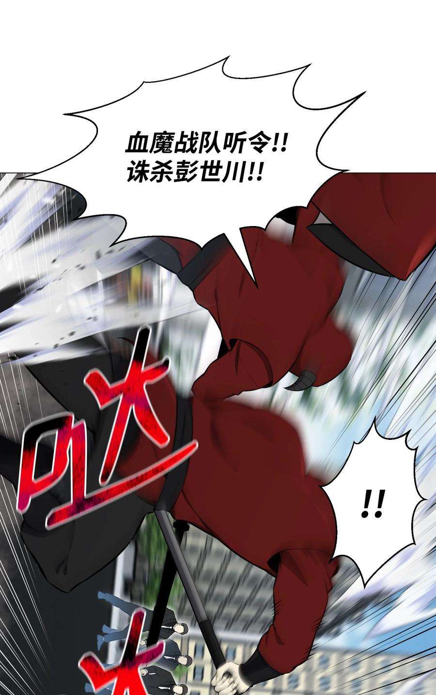 反派逆转85 楚明鹤VS彭世川