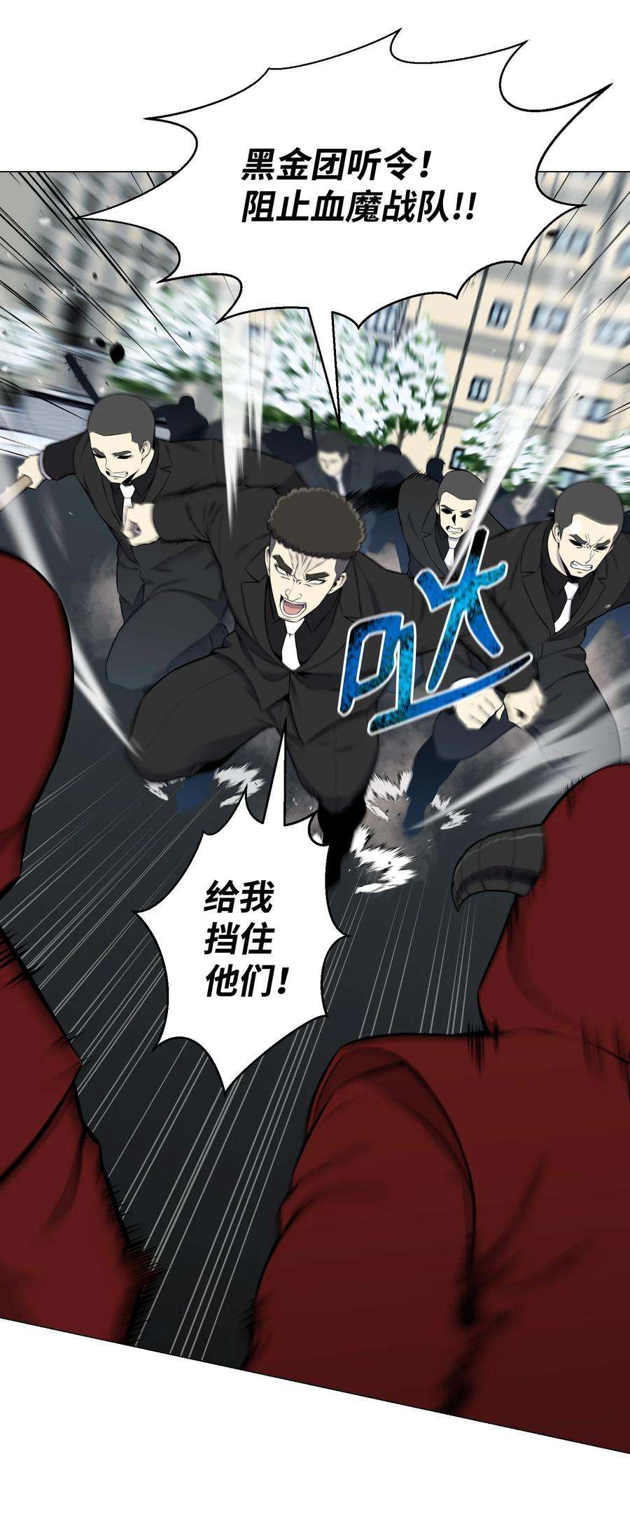 反派逆转85 楚明鹤VS彭世川