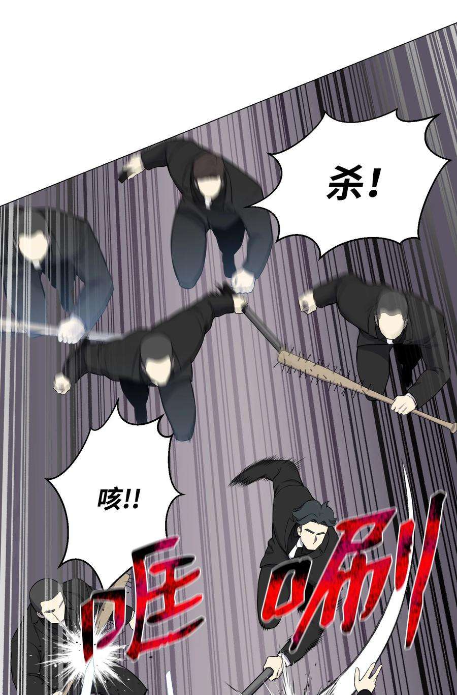 反派逆转85 楚明鹤VS彭世川