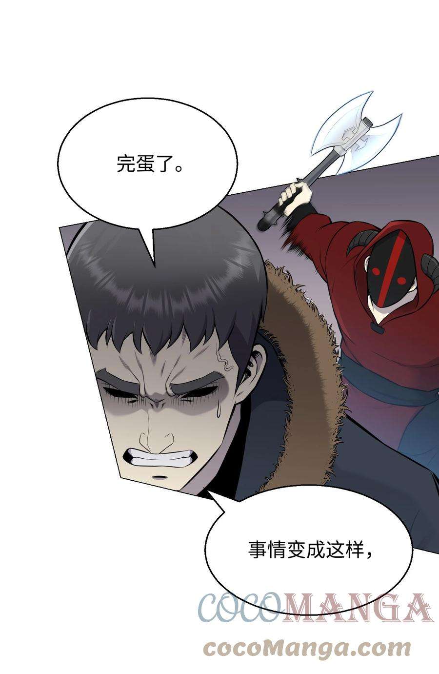 反派逆转85 楚明鹤VS彭世川