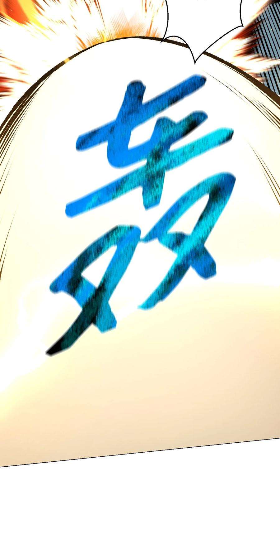 反派逆转85 楚明鹤VS彭世川