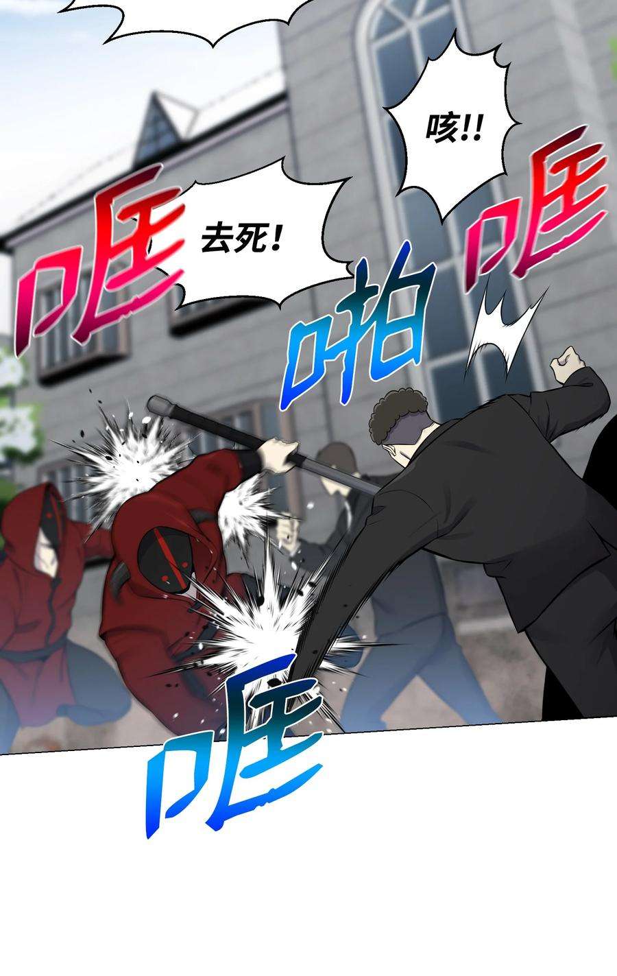 反派逆转85 楚明鹤VS彭世川