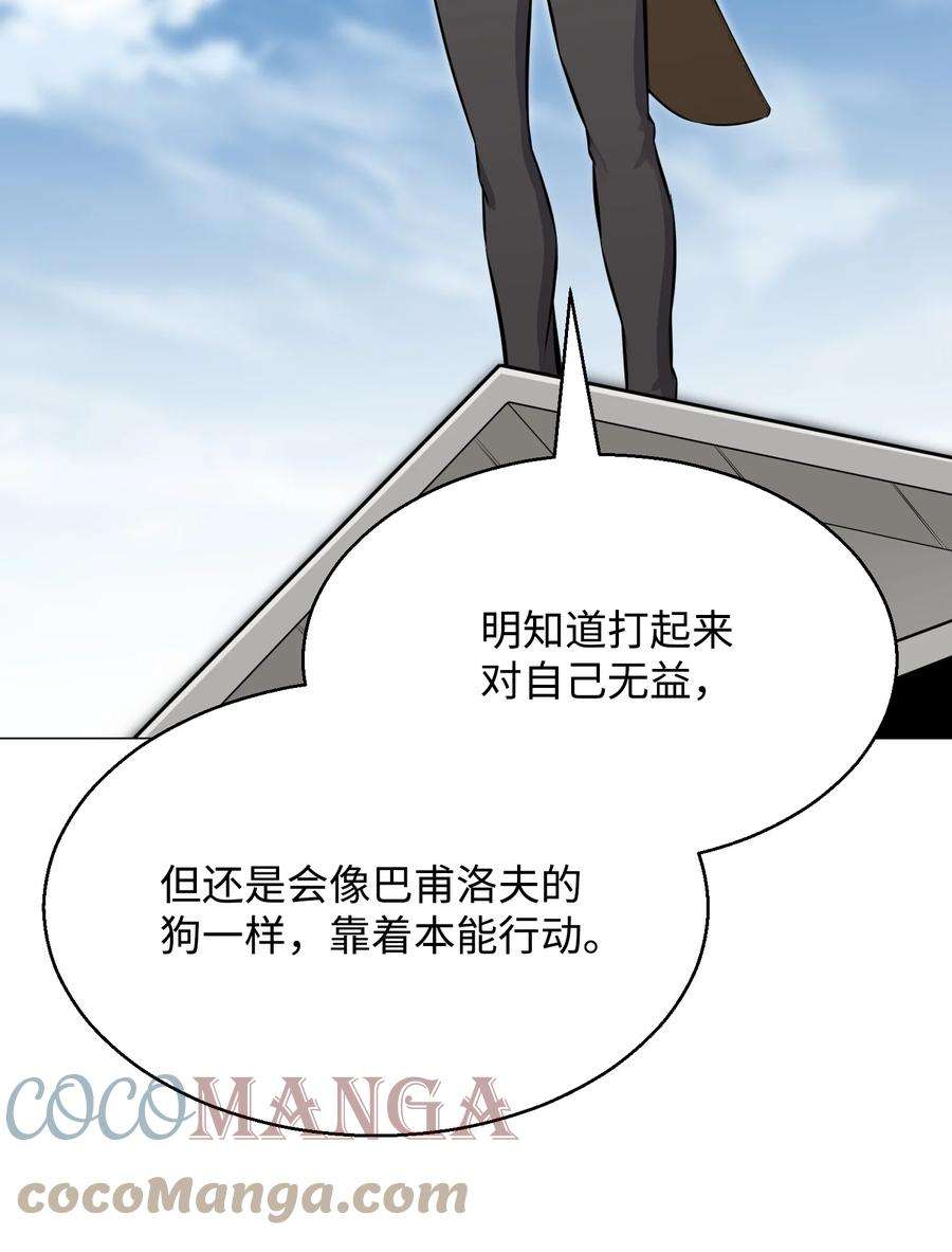 反派逆转85 楚明鹤VS彭世川