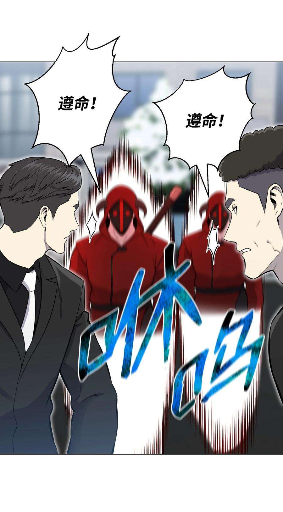 反派逆转85 楚明鹤VS彭世川