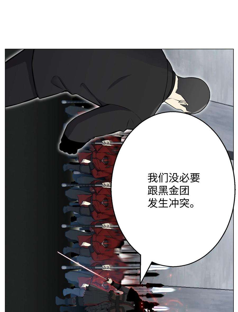 反派逆转85 楚明鹤VS彭世川