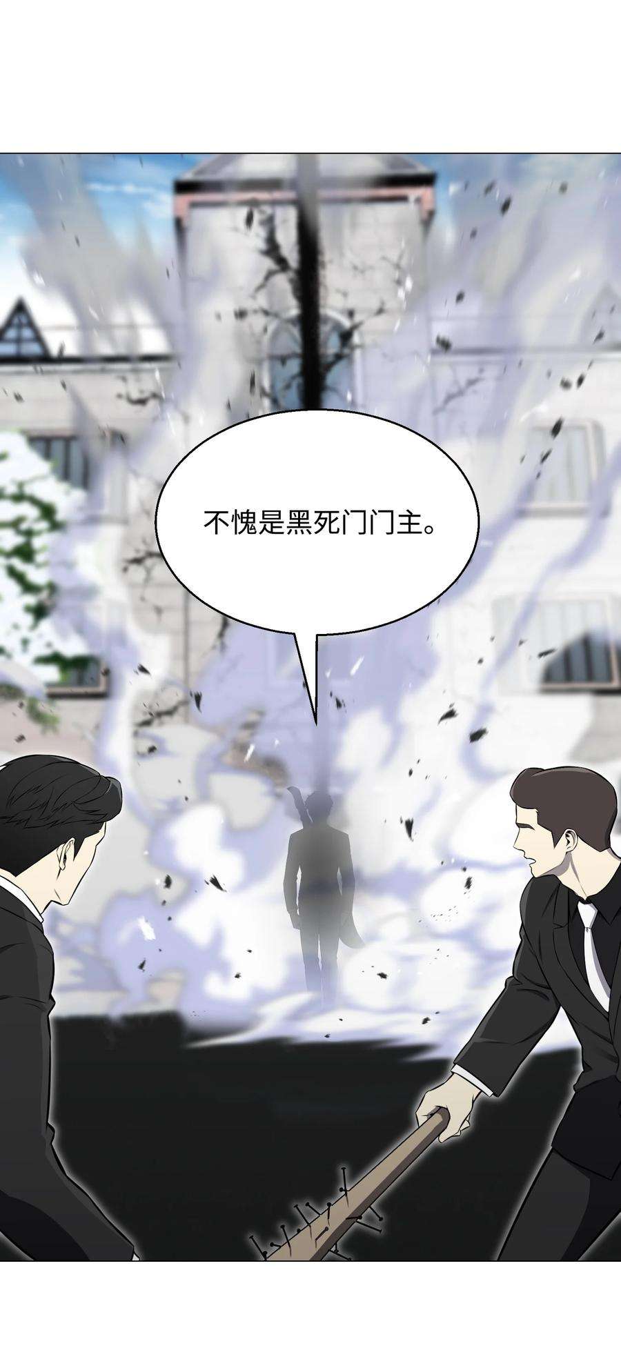 反派逆转85 楚明鹤VS彭世川