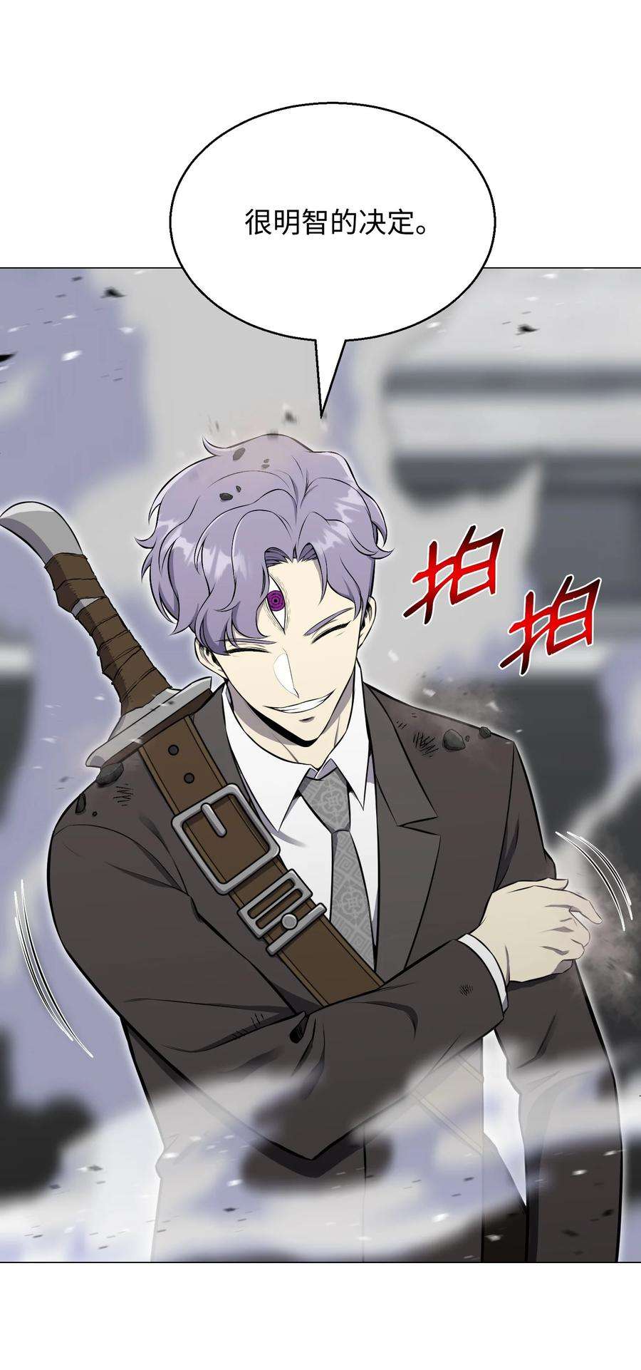 反派逆转85 楚明鹤VS彭世川