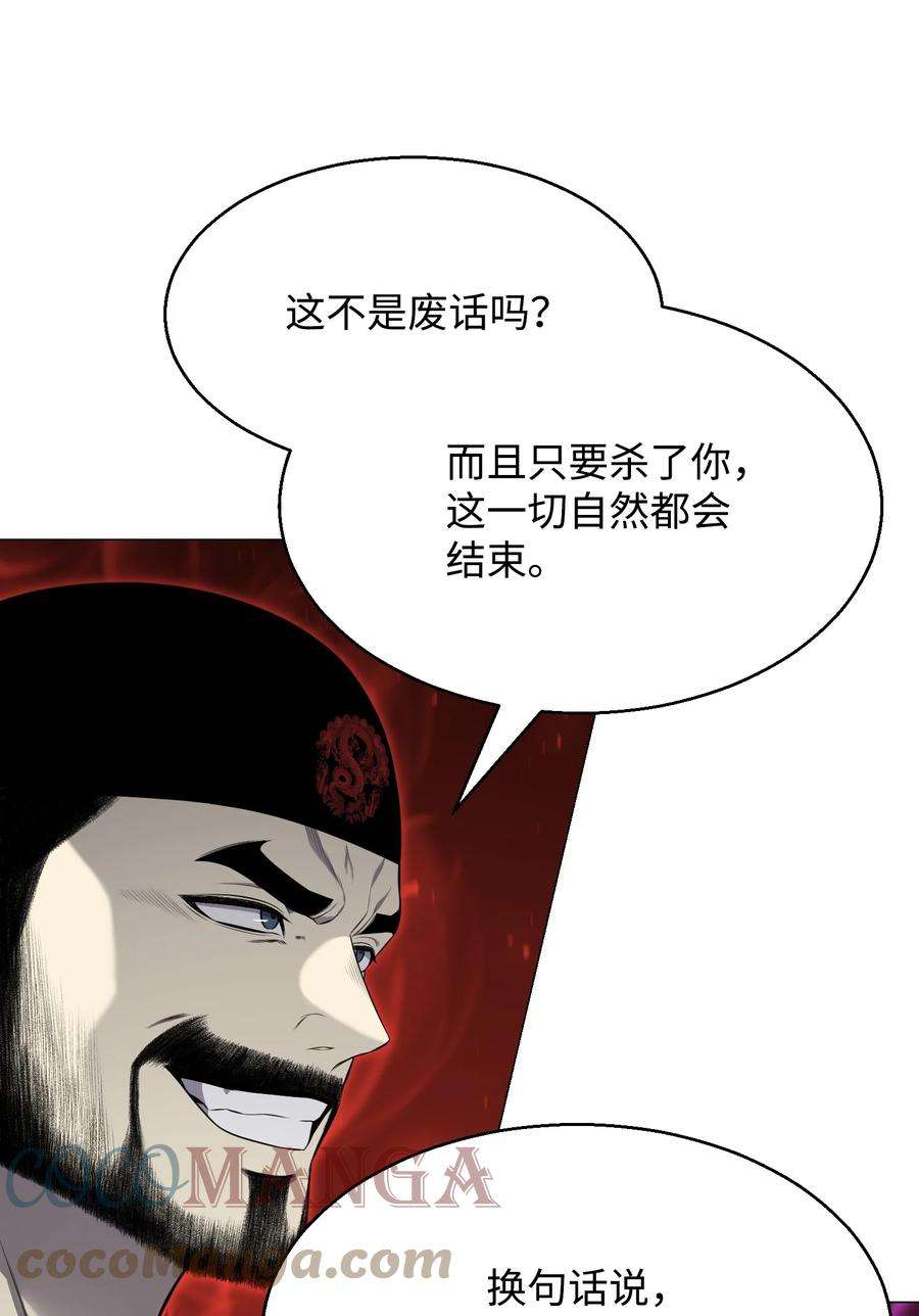 反派逆转85 楚明鹤VS彭世川