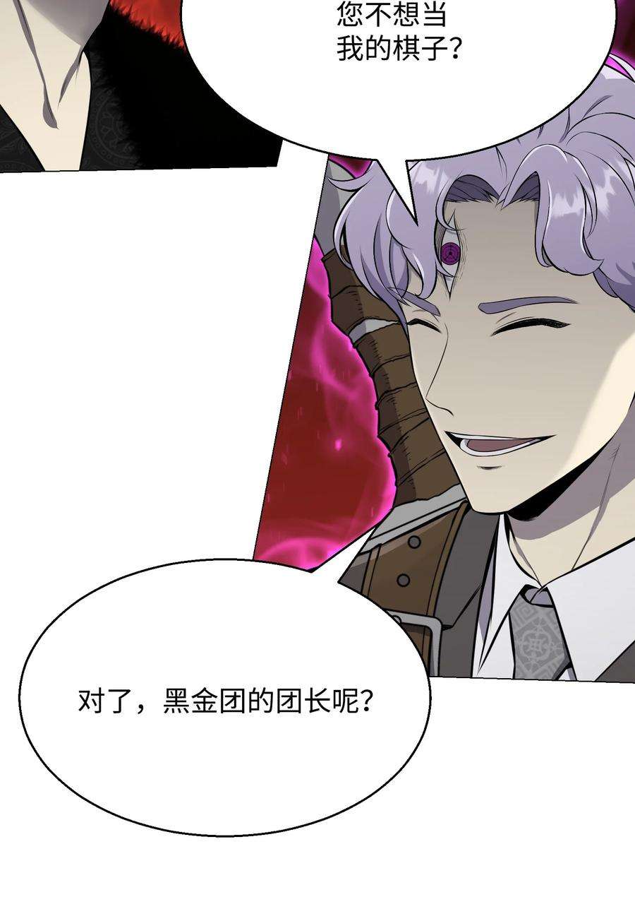 反派逆转85 楚明鹤VS彭世川