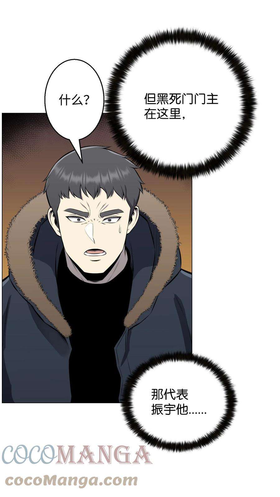 反派逆转85 楚明鹤VS彭世川