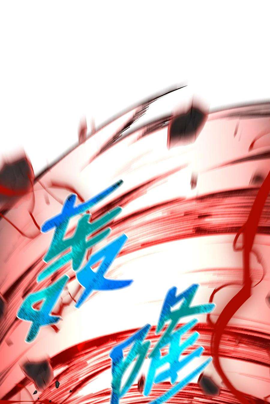 反派逆转85 楚明鹤VS彭世川